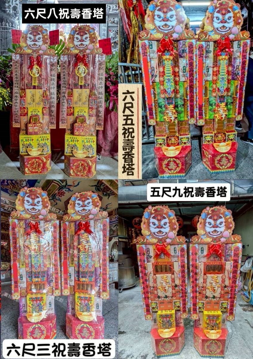 客製化香塔／飲料塔／祈福米籃／線香塔／神明祝壽