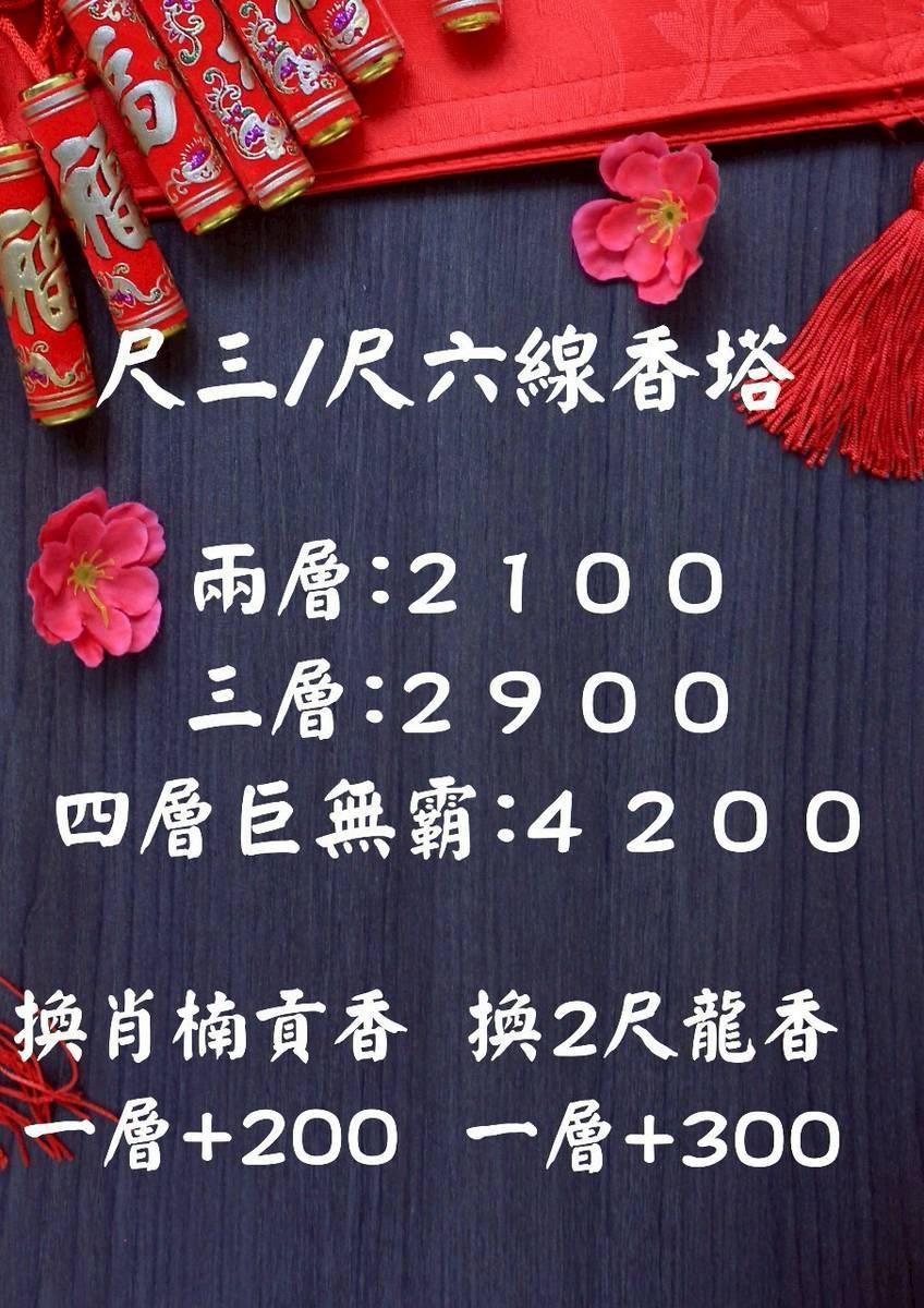 客製化香塔／飲料塔／祈福米籃／線香塔／神明祝壽