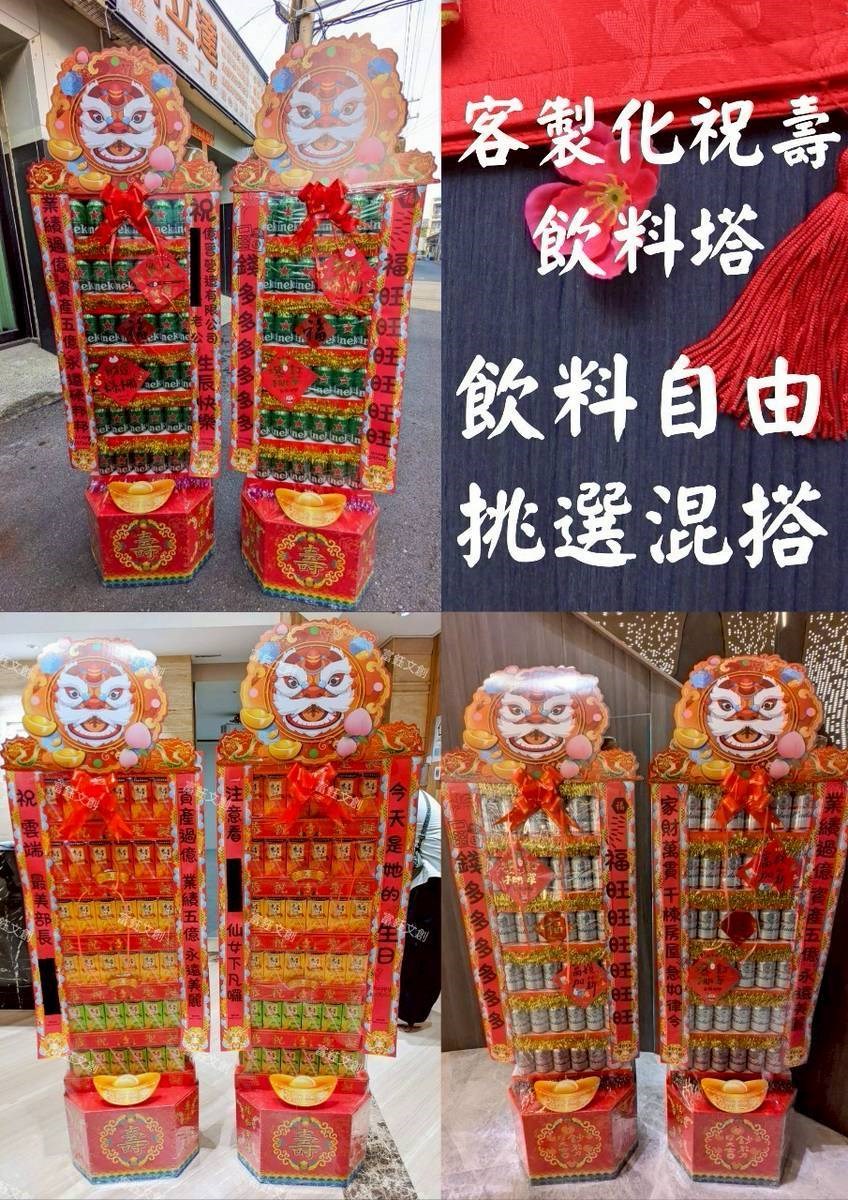 客製化香塔／飲料塔／祈福米籃／線香塔／神明祝壽