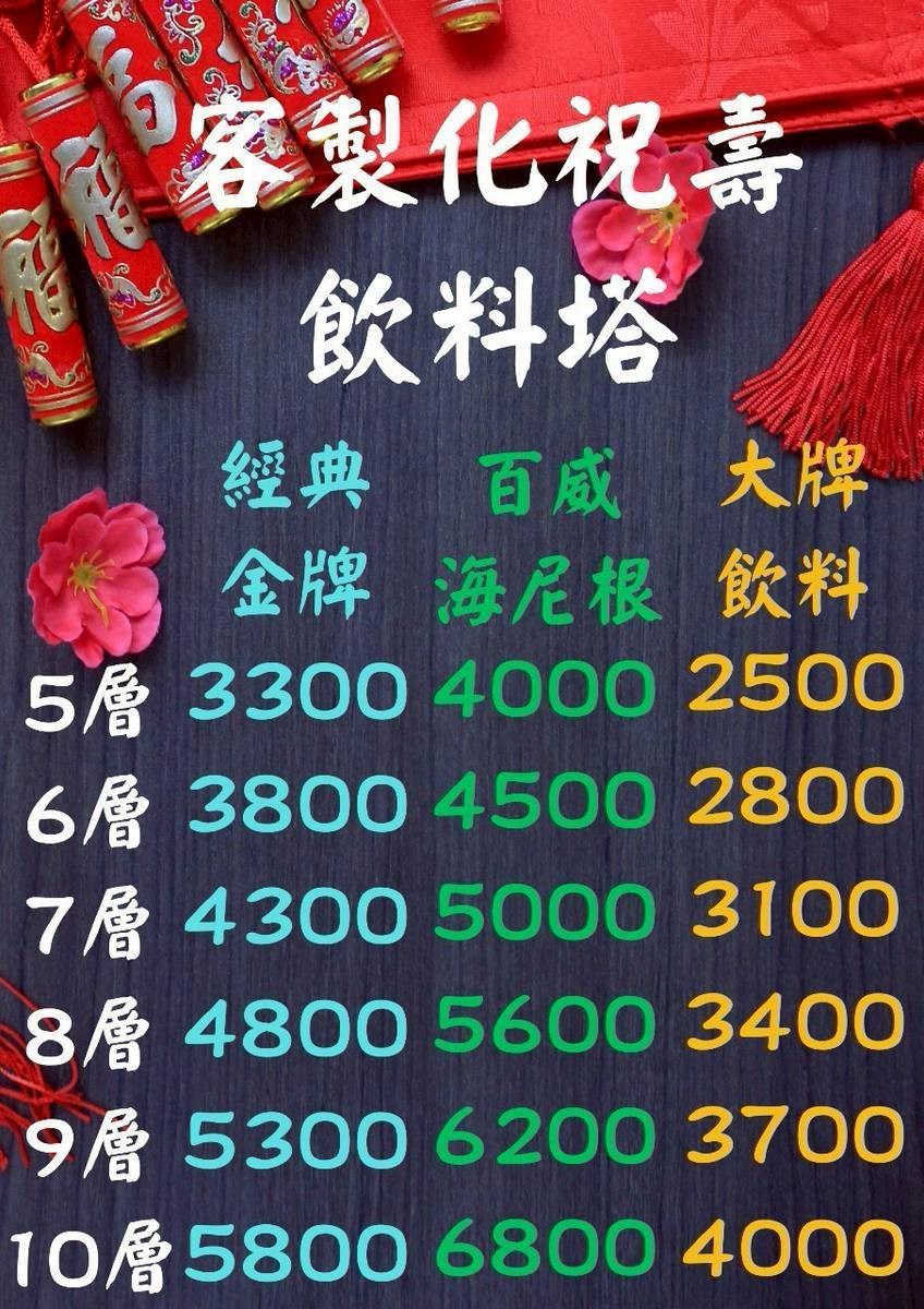 客製化香塔／飲料塔／祈福米籃／線香塔／神明祝壽