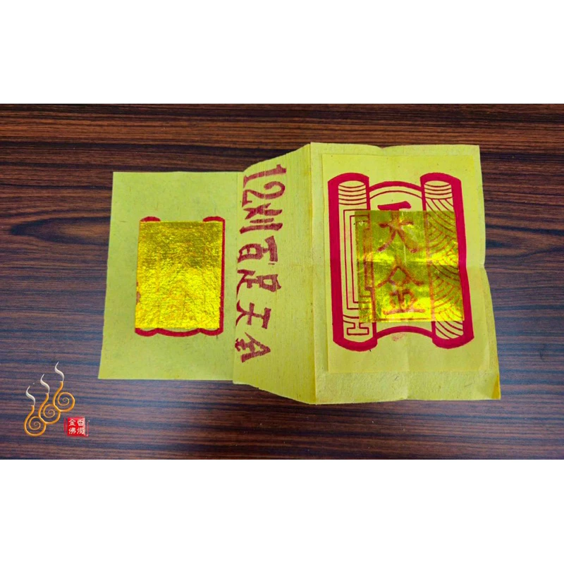 12刈環保金箔百足天尺金／天金／尺金環保紙／拜神明／祝壽聖誕