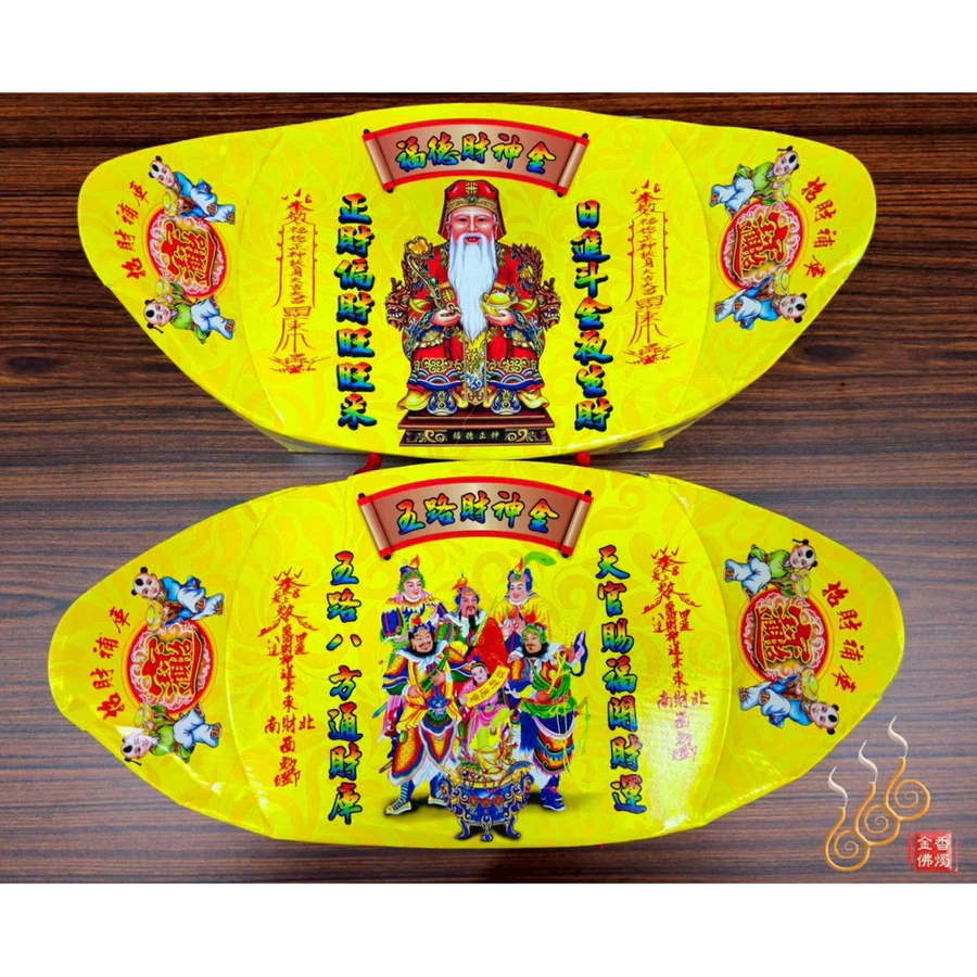 元寶型發財金／五路財神／福德正神／補財補運／環保純竹／拜門口／開市