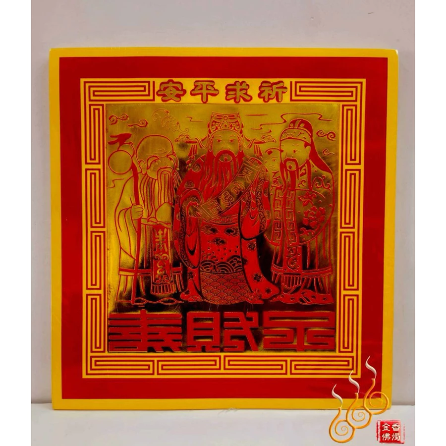 燙金太極金／燙金財子壽／100張／單燙雙印／摺燙金太極蓮花