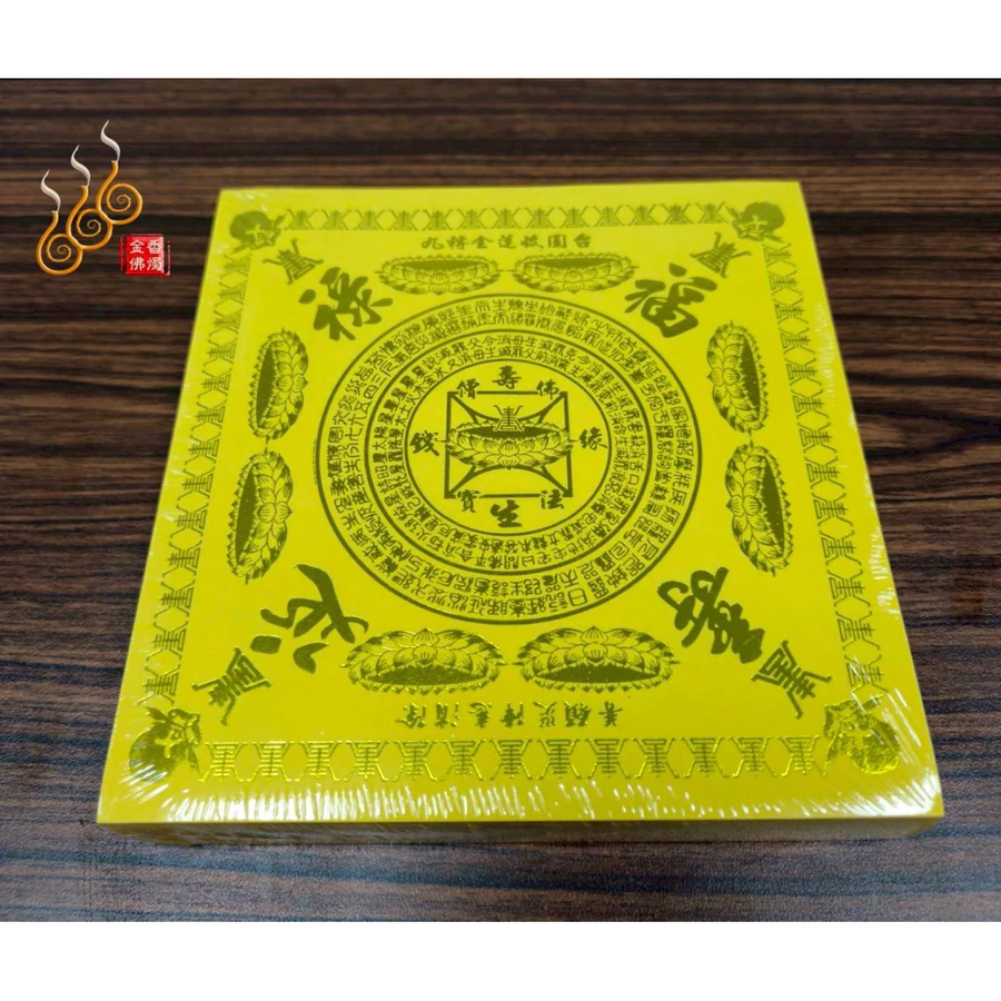 燙金壽生蓮花紙／300張／福祿延壽／中蓮花紙／燙金長方