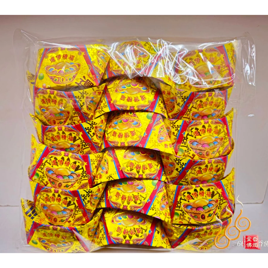 冤親消災還債元寶／1包18顆／冤親債主／還債元寶／每顆塞還債錢