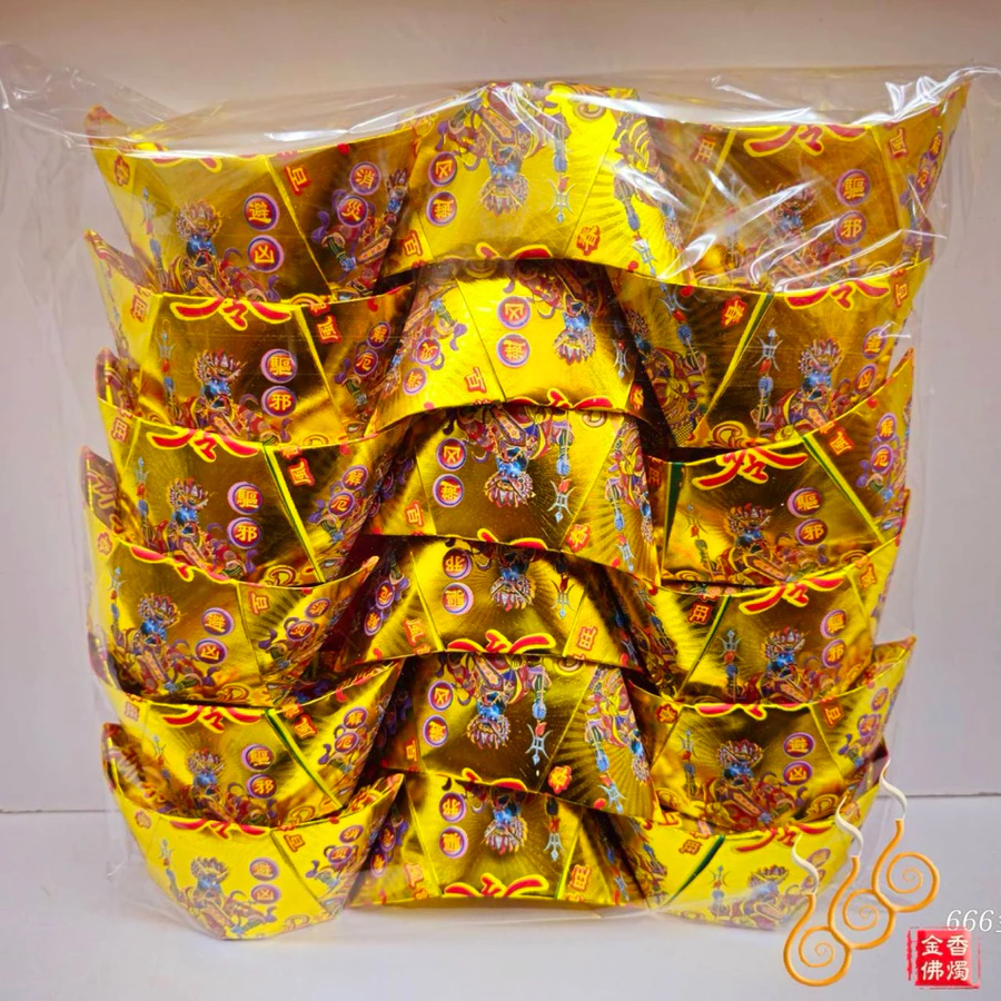燙金普渡公元寶／1包18顆／慶贊普渡／七月普渡／每顆塞普渡錢
