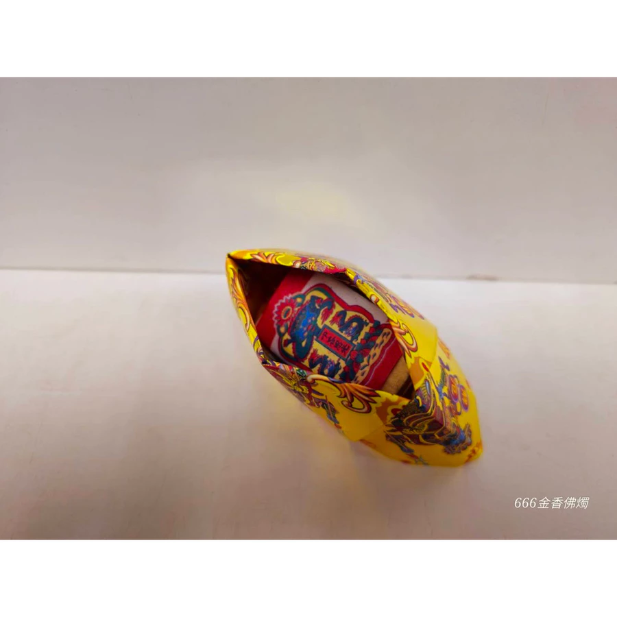 燙金普渡公元寶／1包18顆／慶贊普渡／七月普渡／每顆塞普渡錢