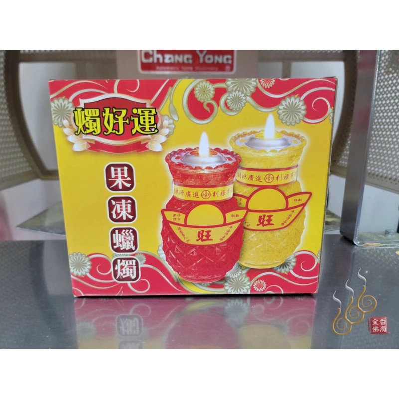 1號鳳梨果凍蠟燭／1箱6對免運費／包箱區／敬神祝壽／點光明／生意事業旺旺來