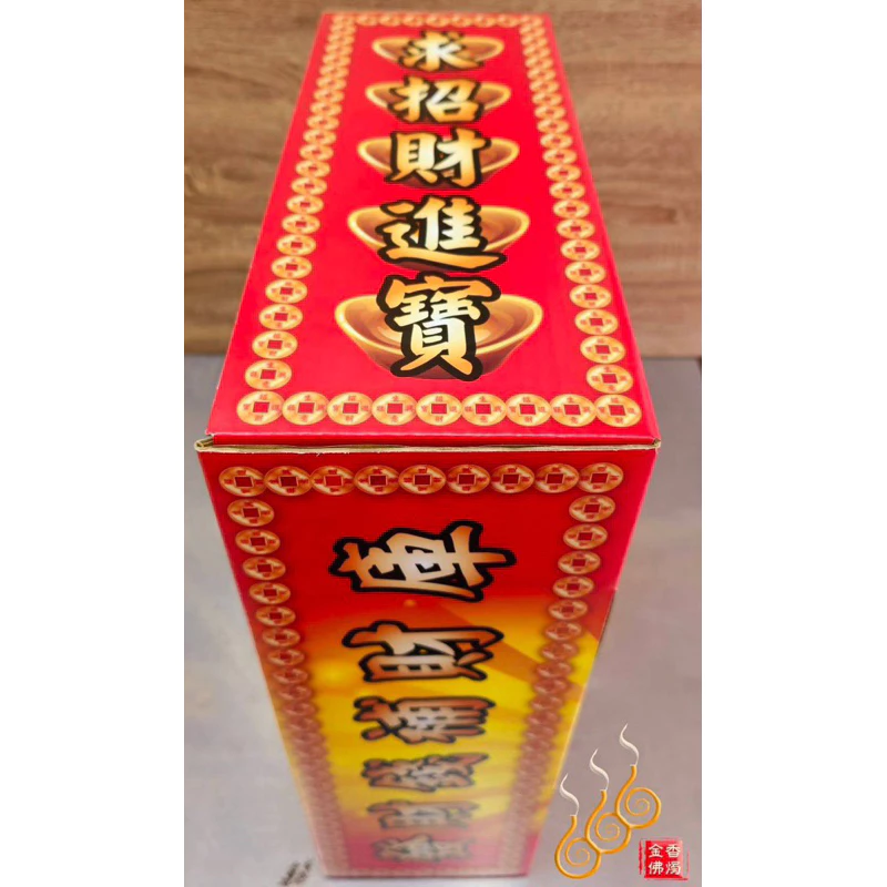 補財庫巨盒金／敬神祝壽／天赦日／三官補財庫／全盒手工正錫箔