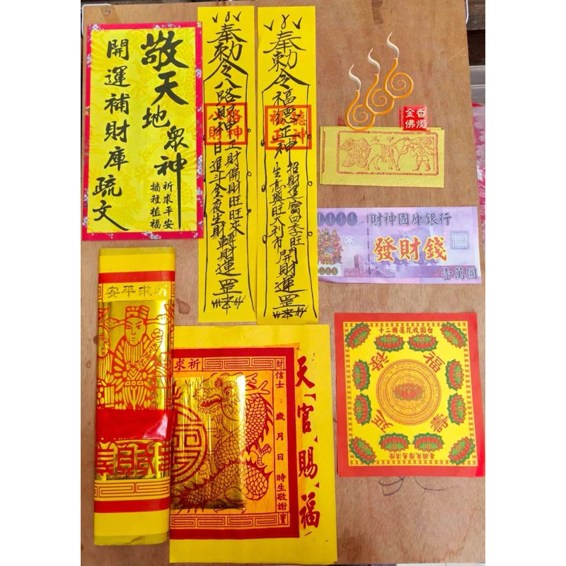 百萬財庫箱／補財庫／拜門口／開市開工／初一十五