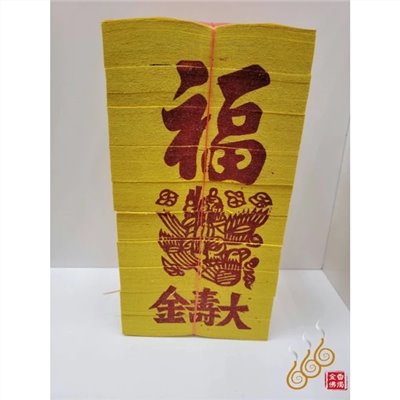 將牌12刈手工正錫箔足百壽金／足千張／大錫箔／拜神明／初一，十五