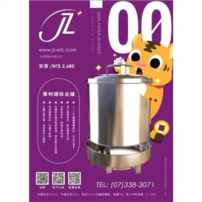 京展環保金爐_K-00_免運費_家用型_純白鐵／全新正常品