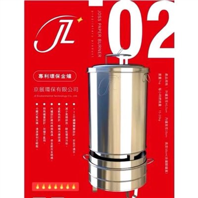 京展環保金爐_K-02_免運費_家用型_純白鐵／全新正常品