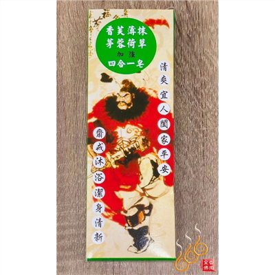 安欣-香茅／芙蓉／薄荷／抹草4合1沐肥皂／1盒2塊裝／淨身去霉清涼