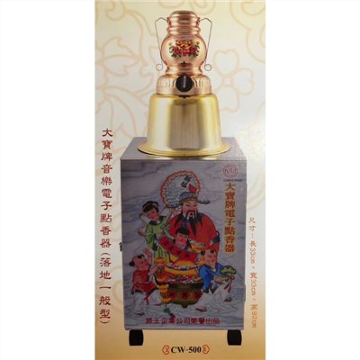 大寶牌CW-500直立點香器／落地型點香器／宮廟必備／裝瓦斯桶