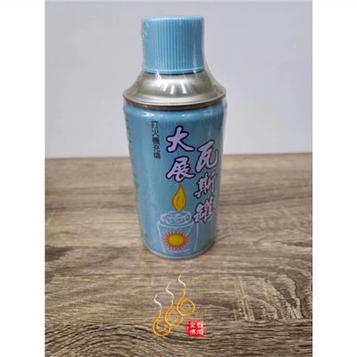 大展瓦斯罐／填充打火機點火器／防風型可用