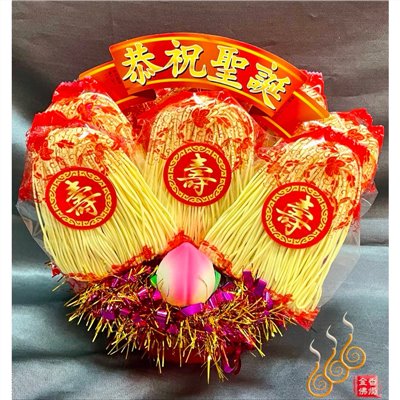 祝壽壽麵小禮籃／免運費／敬神祝壽聖誕／可客製神像敬獻字卡／壽麵禮籃