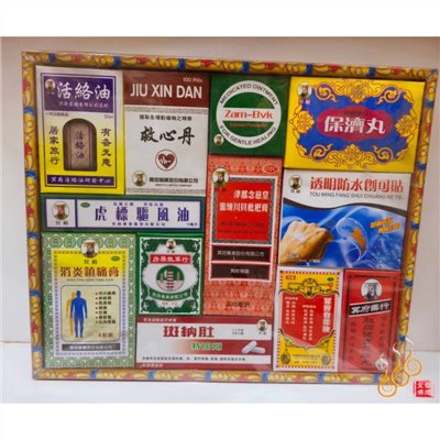 紙紮藥品套裝／往生用品／清明重陽／祭祖
