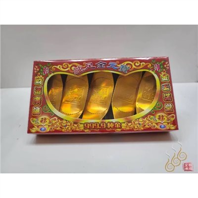 紙紮千足小元寶小金條／祭祖／敬神祝壽／清明節