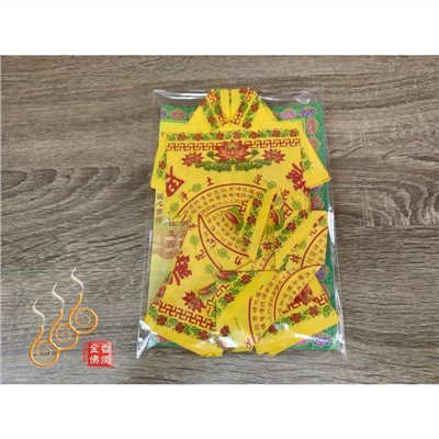 往生咒紙衣服／祭祖／拜塔／清明節／往生用品／滿滿的經文紙衣