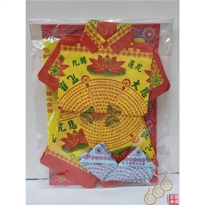 大悲神咒衣服／敬神祭祖皆可用／疏文可換求神祭祖／滿滿的經文紙衣