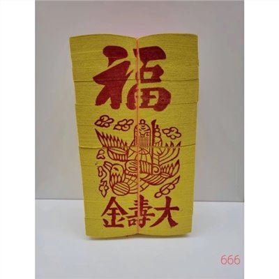 手工錫箔足百壽金／拜神明／門口／犒賞／祝壽