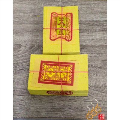 手工正錫箔天金尺金／1.6吋／拜天公／敬神／祝壽金／宮金廟金