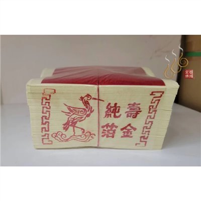 環保純箔壽金／大純箔／初一十五敬神／祝壽
