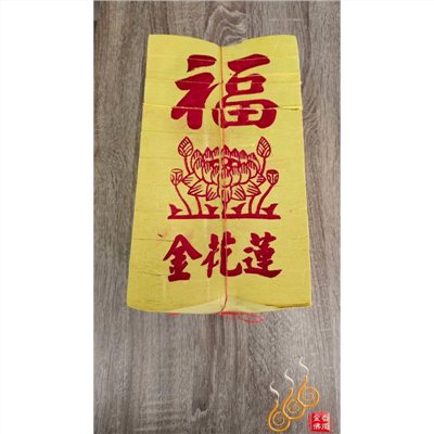 將牌手工足百正錫箔蓮花金銀／鑽石級／將牌／紙質優等／女兒金／拜公媽祭祖