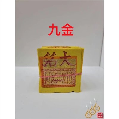 傳統手工正錫箔九金、手工正錫箔九銀／手工公媽金銀／3吋／拜公媽／拜門口／犒賞／地基主
