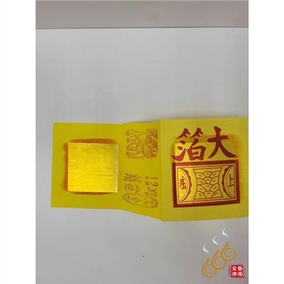 12刈錫箔百足公媽金公媽銀／長泰安順／長泰台享／九金九銀／環保木漿紙／燃燒迅速／拜公媽／拜地基主／拜塔／拜門口