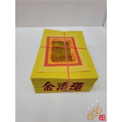 手工正錫箔蓮花金銀／女兒金銀／拜塔／祭祖／拜公媽／嫁出去的女兒拜長輩用金
