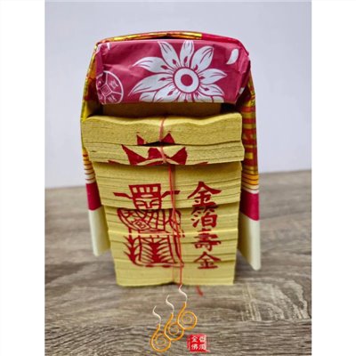 環保金箔神明拜拜金／環保金／宮廟拜拜金／綁份金
