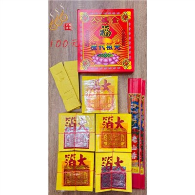公媽組合拜拜金／拜公媽／祭祖／做忌／初一十五拜飯