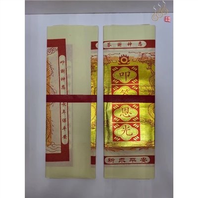 大百壽金／大百天金／1只10張大金箔／太極金／天金／環保太極