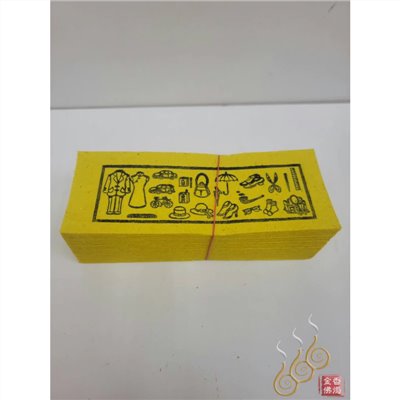環保純竹經衣白錢／紙頭／更衣／巾衣／燃燒迅速不黑煙／拜門口／犒賞／犒軍／七月普渡／客家人拜祖先