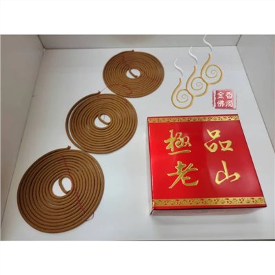 極品老山香環／24小時／買四送一／本色／清香木質味