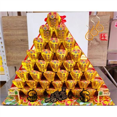 金字元寶塔／108顆元寶／敬神祝壽／求財補財／開市拜門口