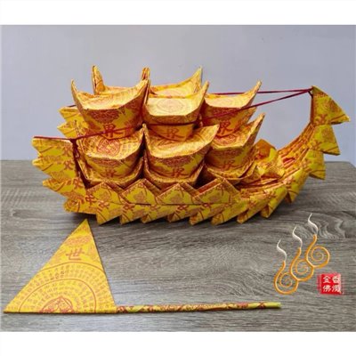 往生法船／尺6法船／船寬17公分／超渡普渡法會／宮廟法會必備
