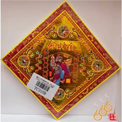 TC215B／偏財金／燙金雙面摺痕元寶紙／20.3公分