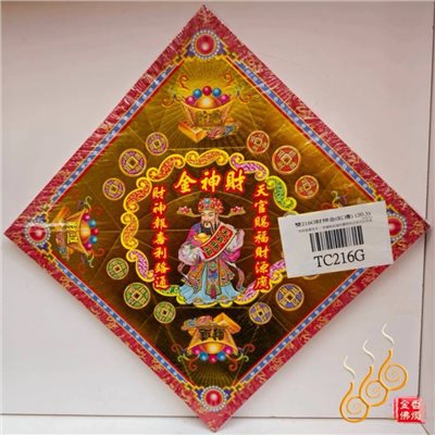 TC216G／財神金／燙金雙面摺痕元寶紙／20.3公分