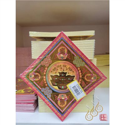 TC205G／燙金雙面摺痕元寶紙／20.3公分