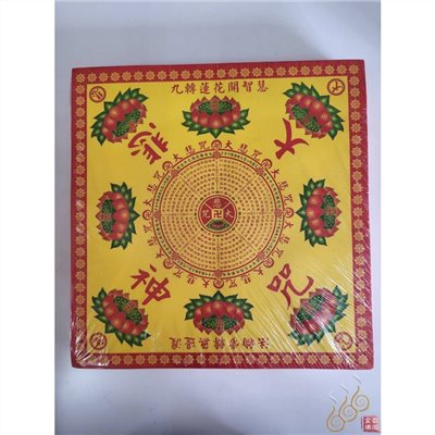 特A九轉大悲咒蓮花紙／紅邊法輪／AA紙質／敬神祭祖皆可用／觀音王母母娘