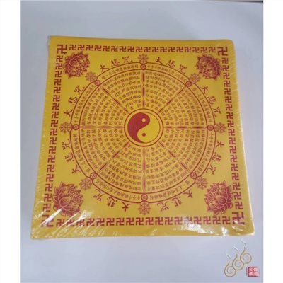 全黃大悲咒蓮花紙／大悲咒／A級紙質／500張