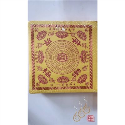 全黃中往生蓮花紙／極樂世界蓮花紙／A級紙質／500張