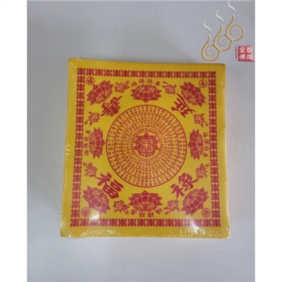 全黃中壽生蓮花紙／福祿延壽／A級紙質／500張