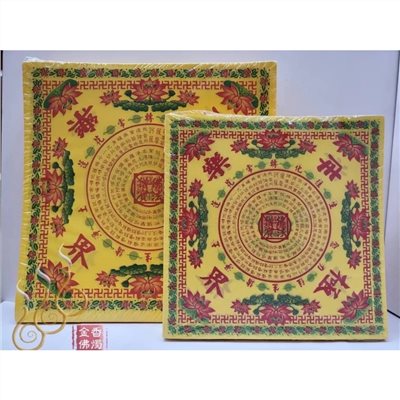 特A九轉往生元寶紙／正方形雙面／500張／極樂世界