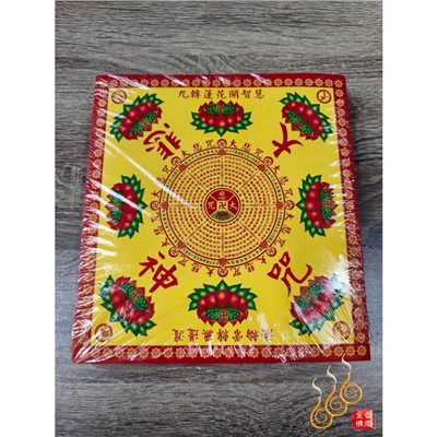 特A九轉中悲咒蓮花紙／9轉中悲／AA紙質／敬神祭祖皆可用／觀音王母母娘