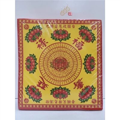 特A級九轉長方中壽生蓮花紙／九轉中壽／AA級紙／敬神摺蓮花專用
