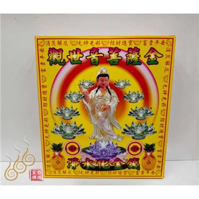 觀世音菩薩盒子金／觀音金／金龍